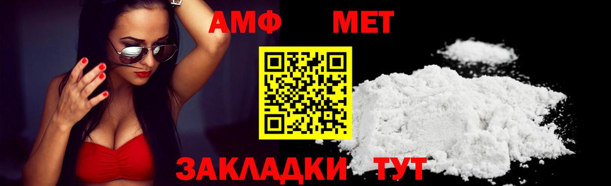 Амфетамин VHQ Гусиноозёрск