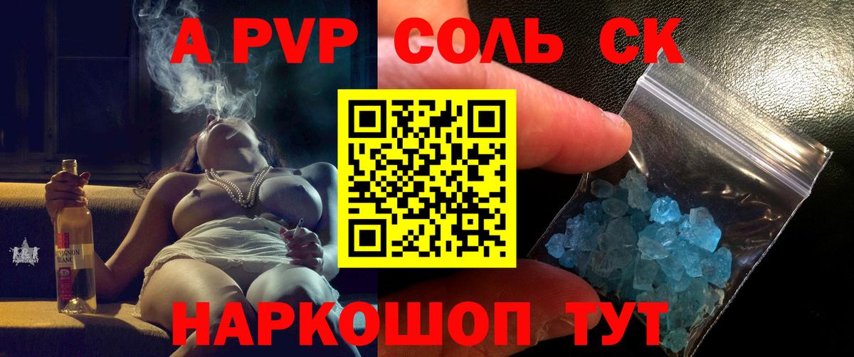 A-PVP кристаллы Гусиноозёрск