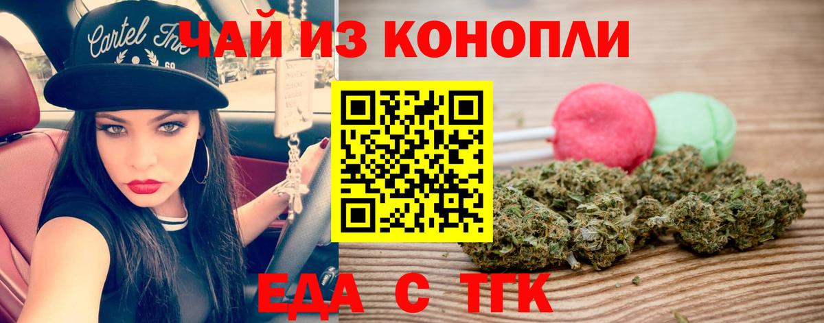 Гусиноозёрск  Canna-Cookies конопля  Вход с VPN 