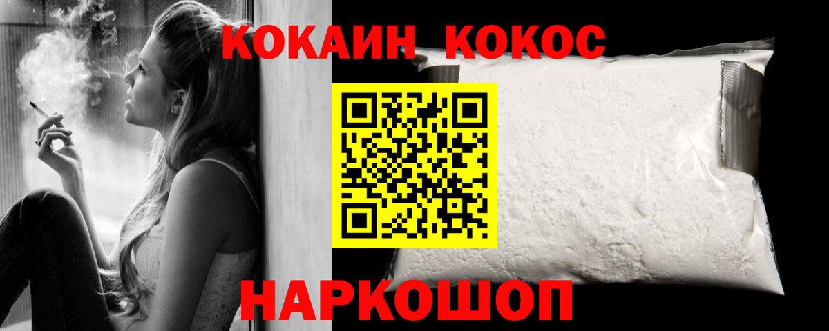 Кокаин Боливия Гусиноозёрск