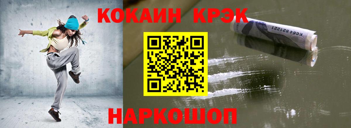 Кокаин 98%  COCAIN  Гусиноозёрск  Вход с VPN 