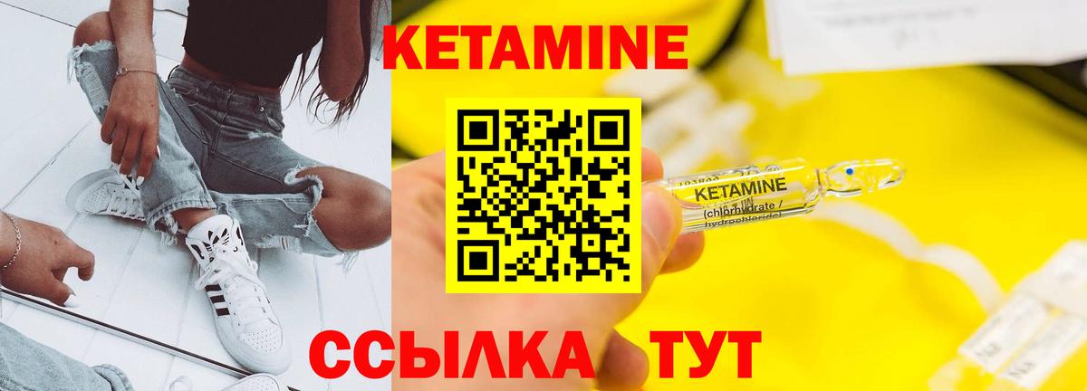 Кетамин ketamine Гусиноозёрск