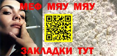 мефедрон VHQ Шебекино