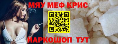 меф VHQ Шахты