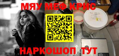 меф VHQ Шахты