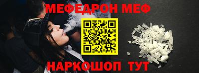 меф VHQ Шахты