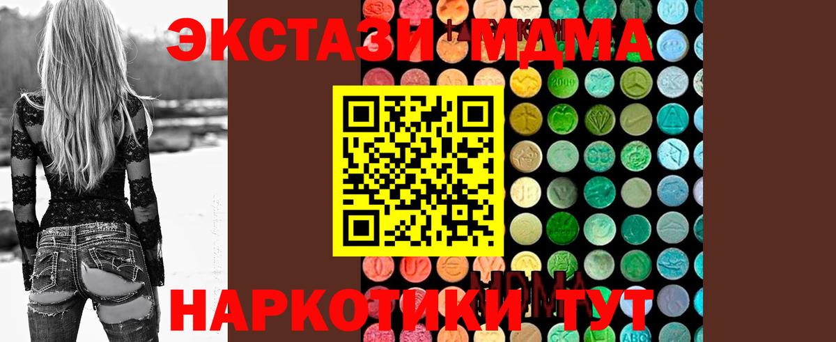 МДМА VHQ  MDMA  Гусиноозёрск  Вход с VPN 