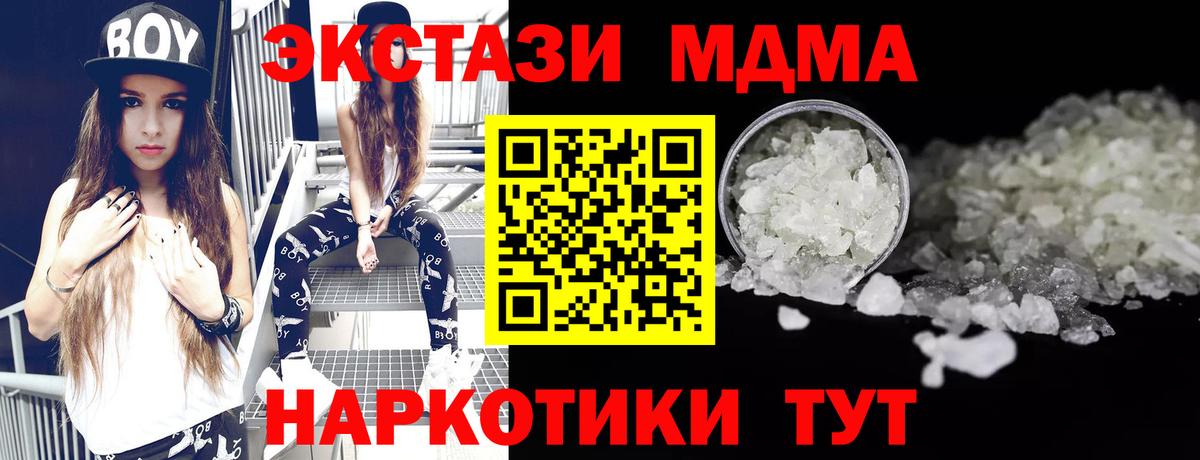 МДМА молли Гусиноозёрск