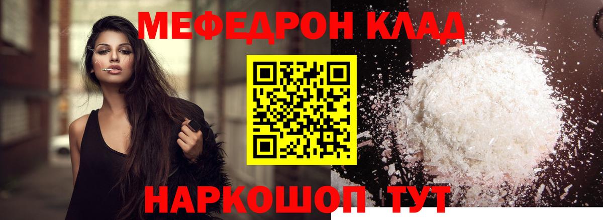 Гусиноозёрск  закладки  Вход с VPN  Мефедрон mephedrone  Мефедрон кристаллы 