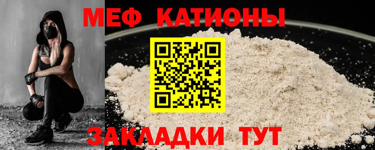 Меф кристаллы Гусиноозёрск