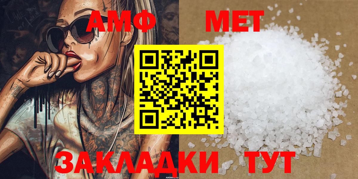Гусиноозёрск  Метамфетамин кристалл  Первитин  Вход с VPN 